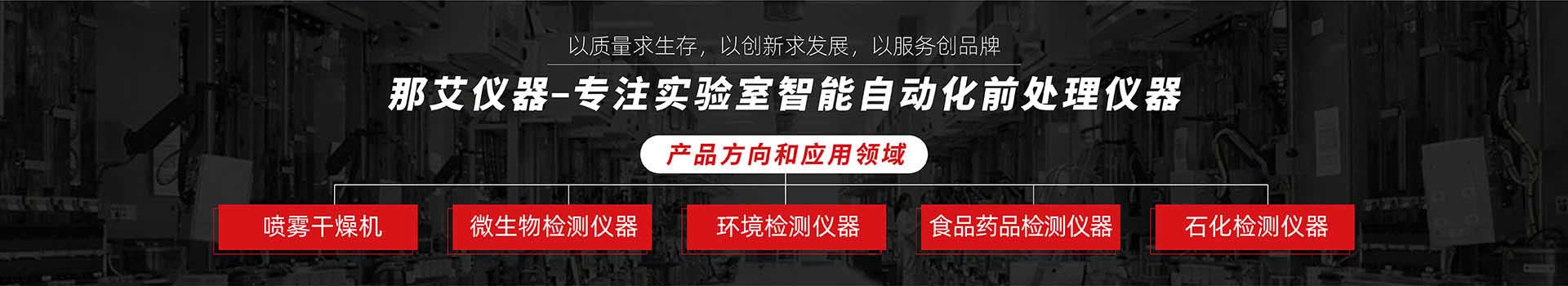 上海那艾全玻璃蒸餾裝置 vs 手工蒸餾:GB 5009.26-2023 食品中N-亞硝胺類的測定誰更穩 - 技術方案 - 那艾儀器